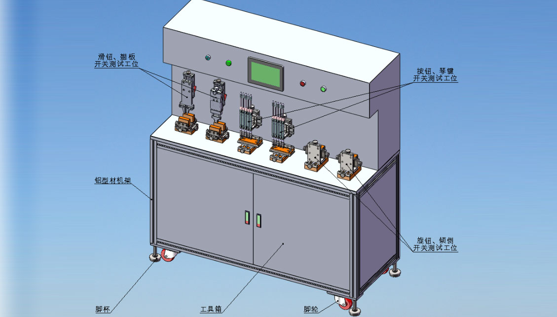 多功能開關(guān)測試機-KXT2314