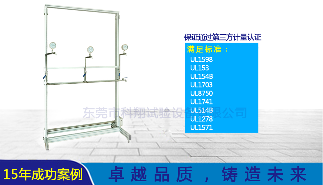 美標UL淋水試驗裝置-KXT1391