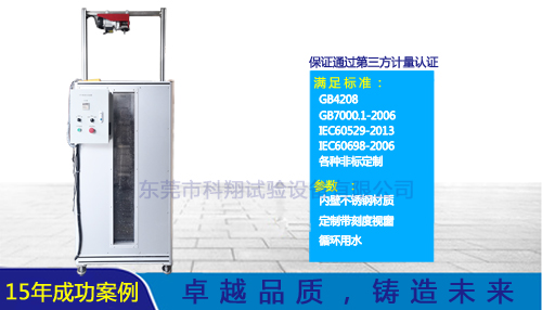 ipx1-8及ul淋雨試驗機-KXT1318