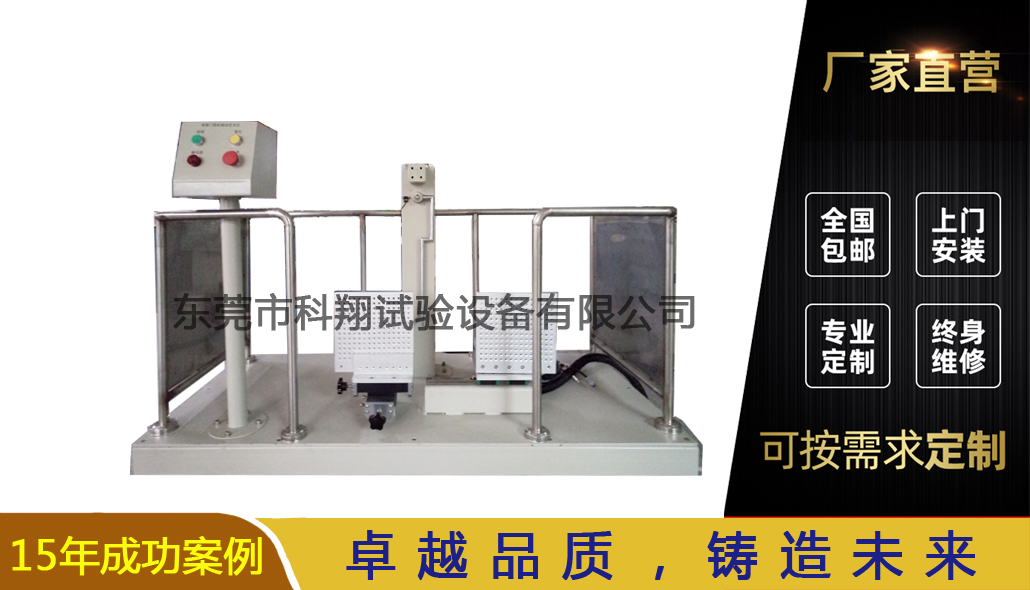 電梯門鎖機械動態(tài)試驗機-KXT5808