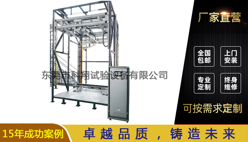 電梯玻璃門及轎壁沖擊試驗裝置-KXT5813