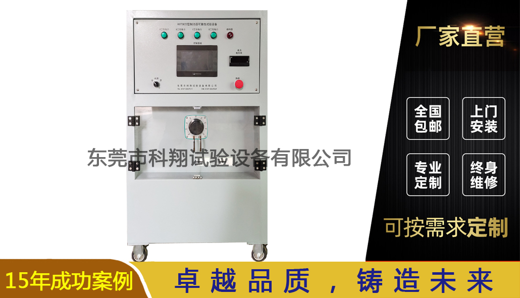 電梯制動器可靠性試驗裝置-KXT5822