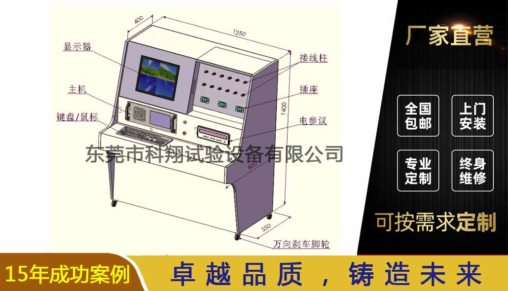 元器件線路版振動測試監(jiān)測控制柜-KXT5805