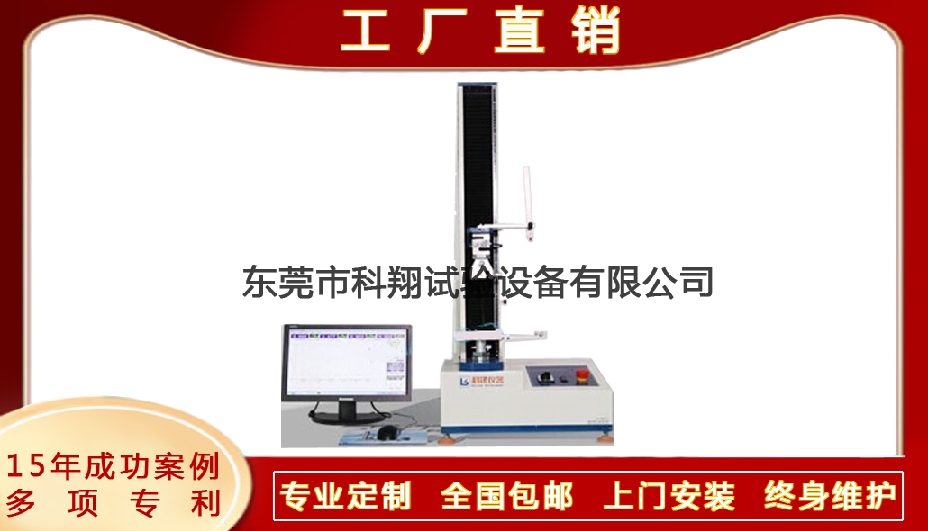 消防水帶襯里的物理力學性能試驗機-KXT4223