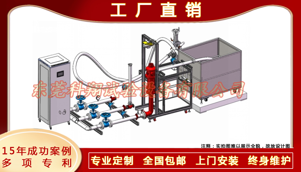 噴射性能及壓力損失試驗裝置-KXT4279