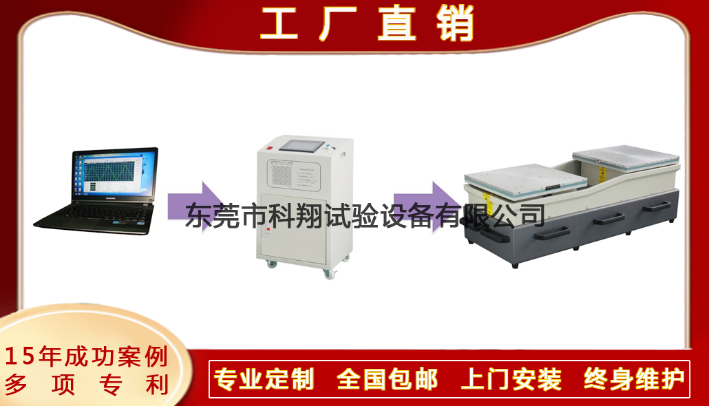 電磁振動試驗機-KXT1843