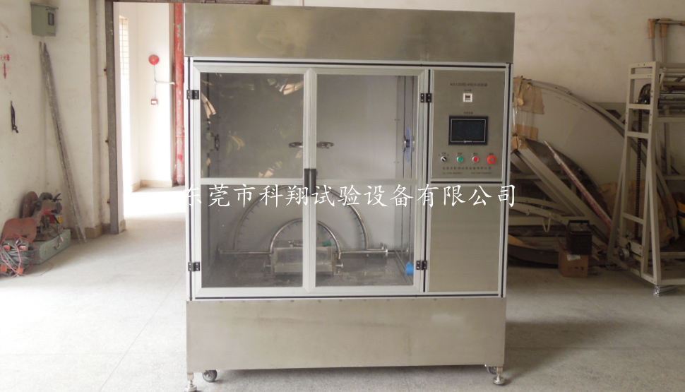 ipx3/4箱式淋雨試驗箱-KXT1304D