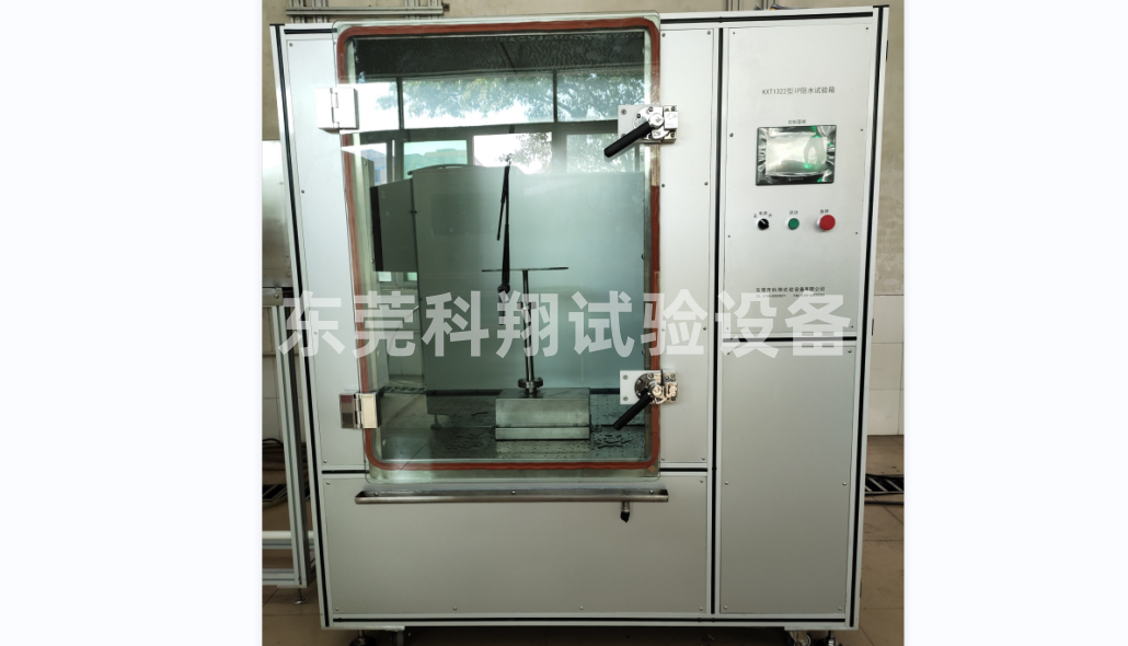 日標R1R2S1S2淋雨試驗箱