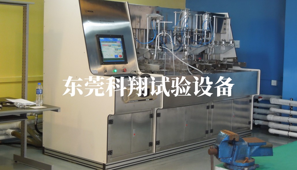 恩摩(中國(guó))衛(wèi)浴產(chǎn)品試驗(yàn)設(shè)備