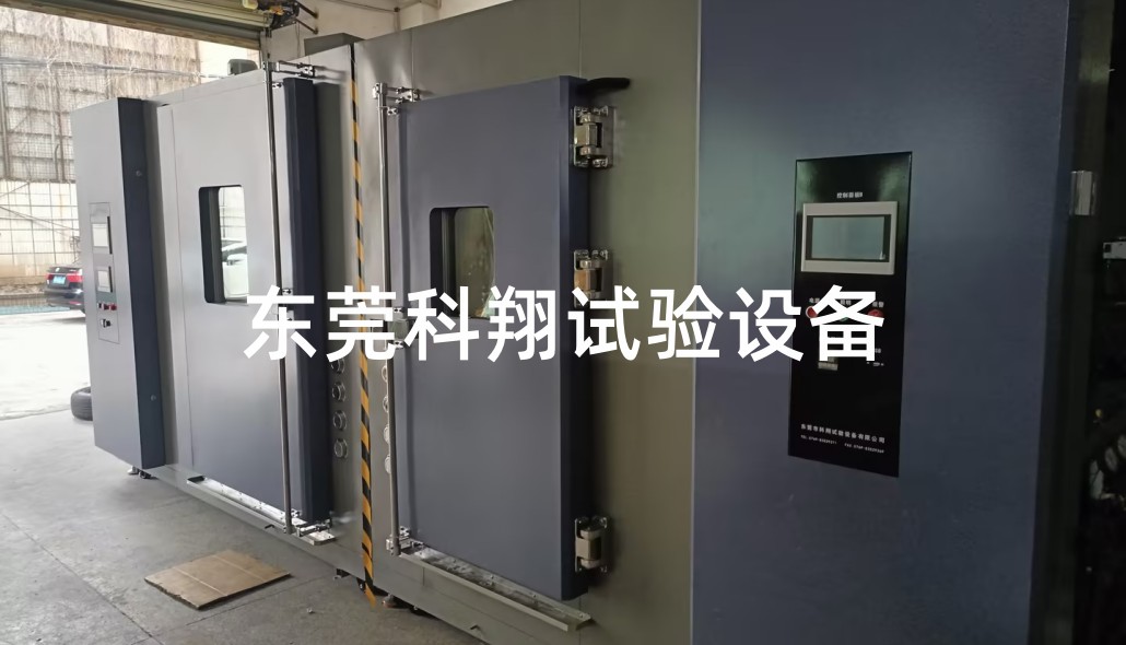 汽車燈雙溫區(qū)霧氣試驗箱-KXT1582