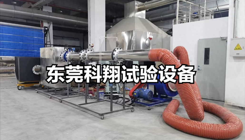 防火閥門環(huán)境溫度下的漏風量試驗設(shè)備-KXT4501