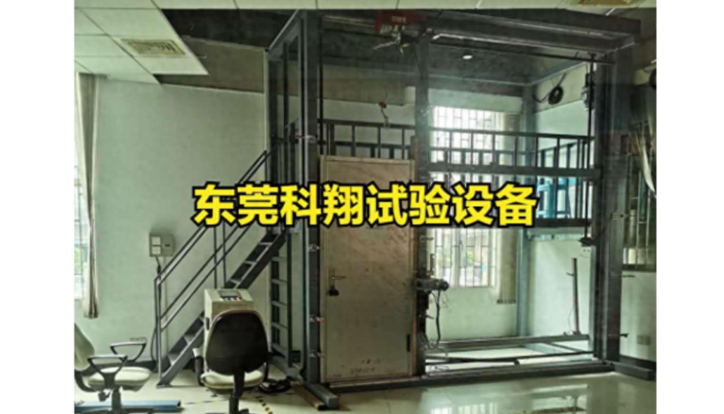 防火門窗反復啟閉可靠性耐久試驗機-KXT4295