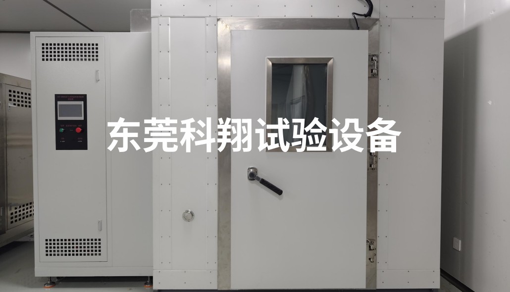 步入式高低溫濕熱試驗箱