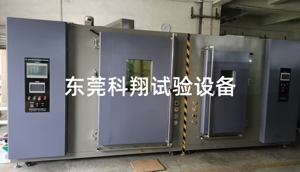 汽車燈雙溫區(qū)霧氣試驗箱-KXT1582