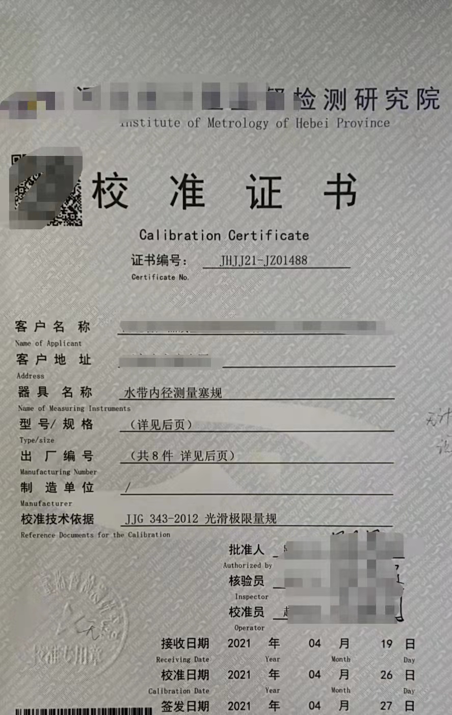 微信圖片_20220421163959.jpg 微信圖片_20220421163959.jpg